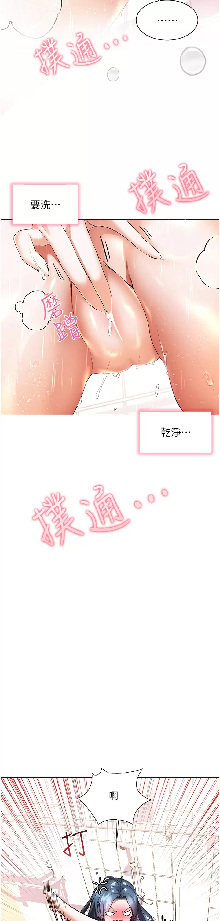 [韩国漫画] 幸福小岛 剧情,熟女人妻,巨乳大奶#[43P]-20