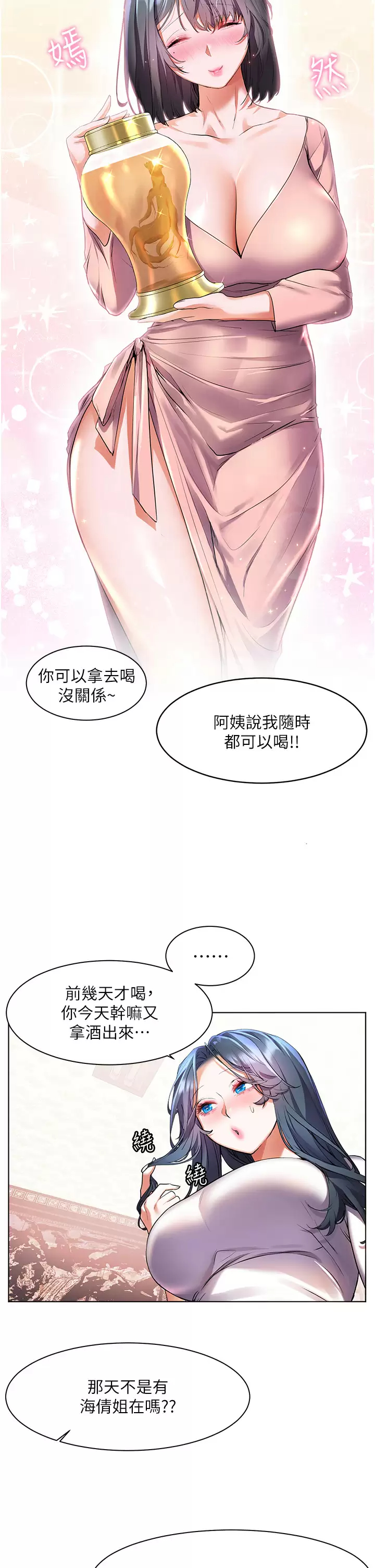 [韩国漫画] 幸福小岛 剧情,熟女人妻,巨乳大奶#[43P]-25