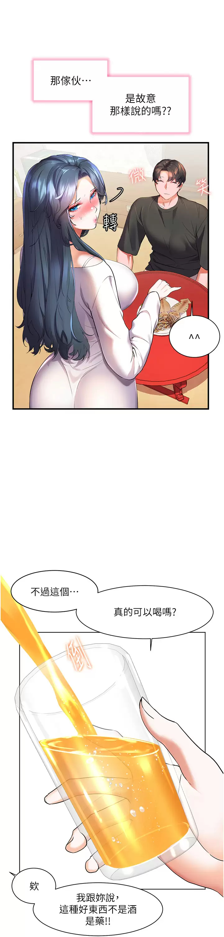 [韩国漫画] 幸福小岛 剧情,熟女人妻,巨乳大奶#[43P]-27