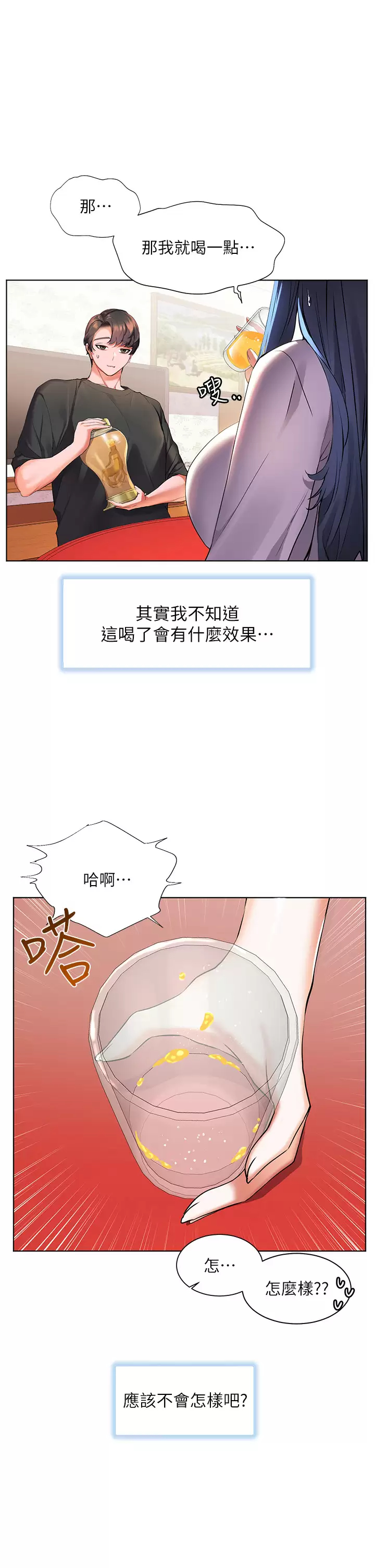 [韩国漫画] 幸福小岛 剧情,熟女人妻,巨乳大奶#[43P]-28