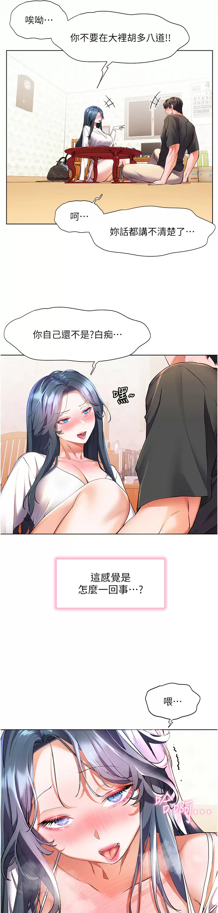 [韩国漫画] 幸福小岛 剧情,熟女人妻,巨乳大奶#[43P]-33