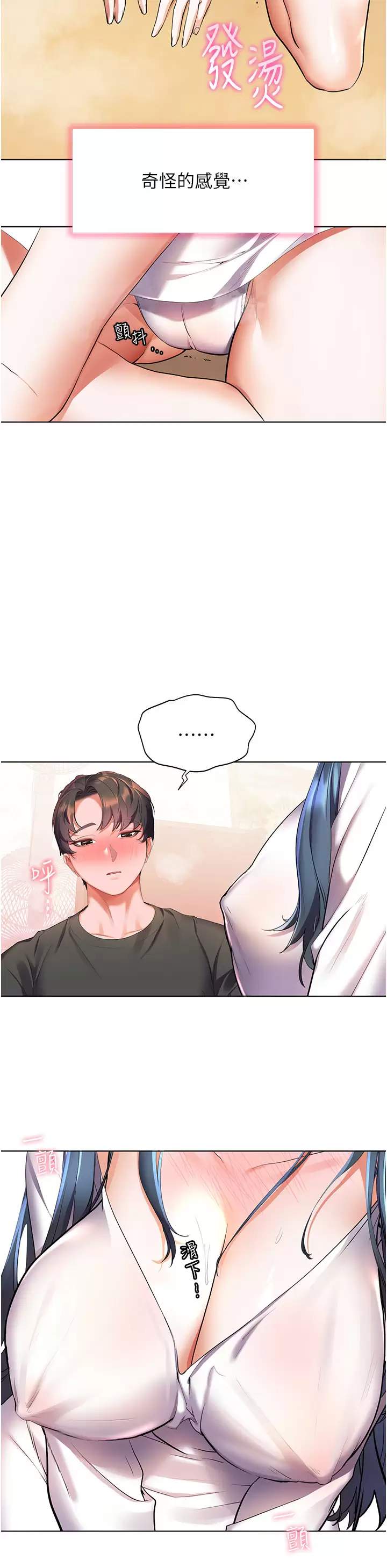 [韩国漫画] 幸福小岛 剧情,熟女人妻,巨乳大奶#[43P]-36