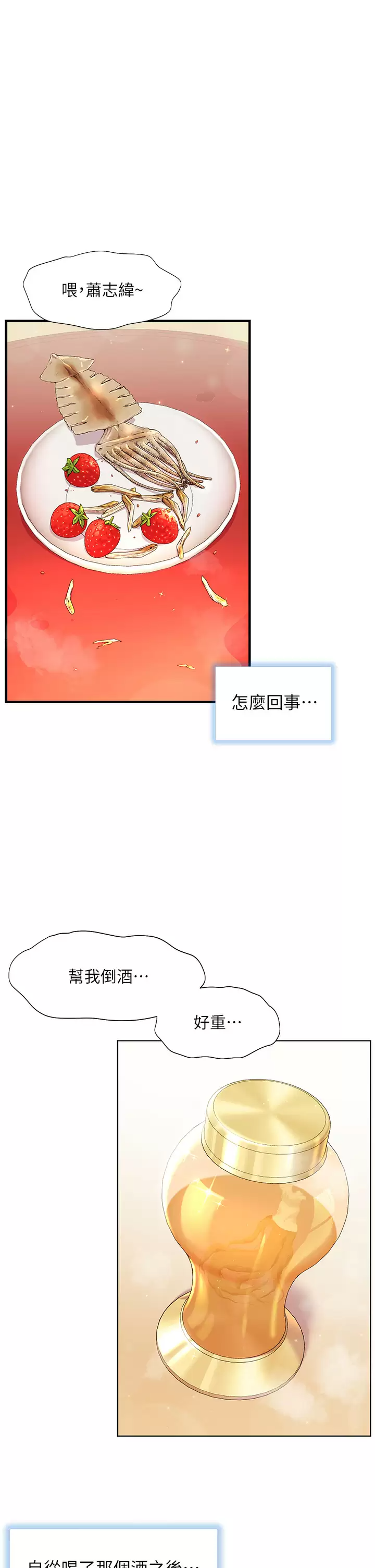[韩国漫画] 幸福小岛 剧情,熟女人妻,巨乳大奶#[42P]-1