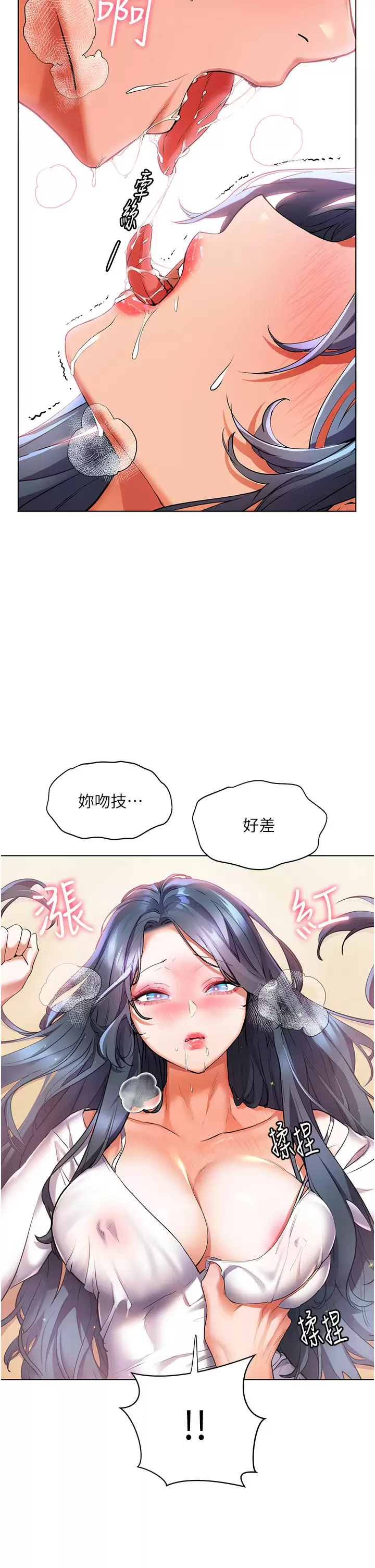 [韩国漫画] 幸福小岛 剧情,熟女人妻,巨乳大奶#[42P]-18