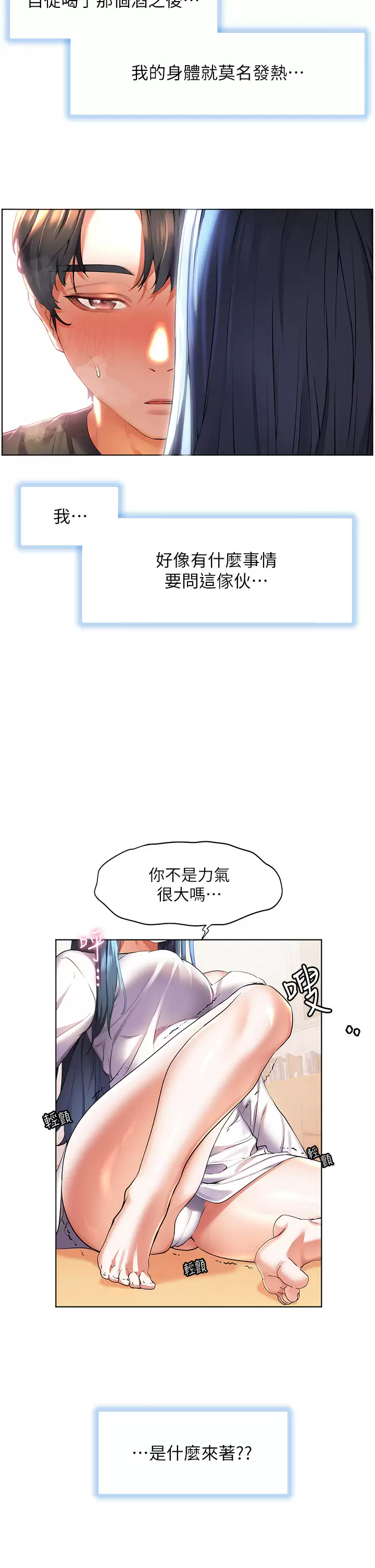 [韩国漫画] 幸福小岛 剧情,熟女人妻,巨乳大奶#[42P]-2