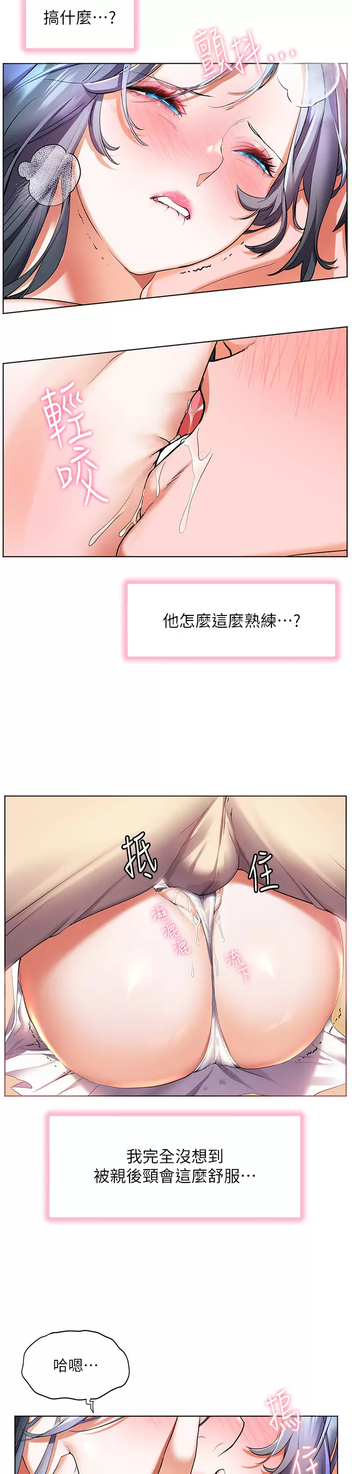 [韩国漫画] 幸福小岛 剧情,熟女人妻,巨乳大奶#[42P]-21