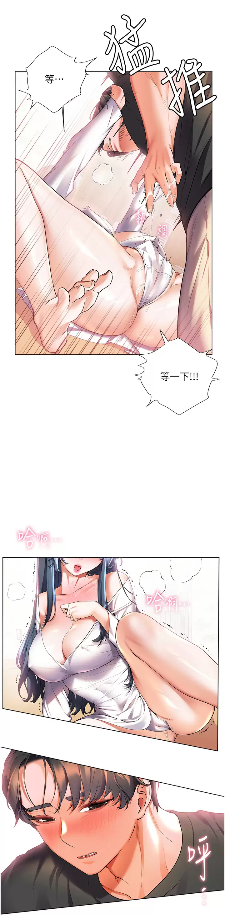 [韩国漫画] 幸福小岛 剧情,熟女人妻,巨乳大奶#[42P]-23