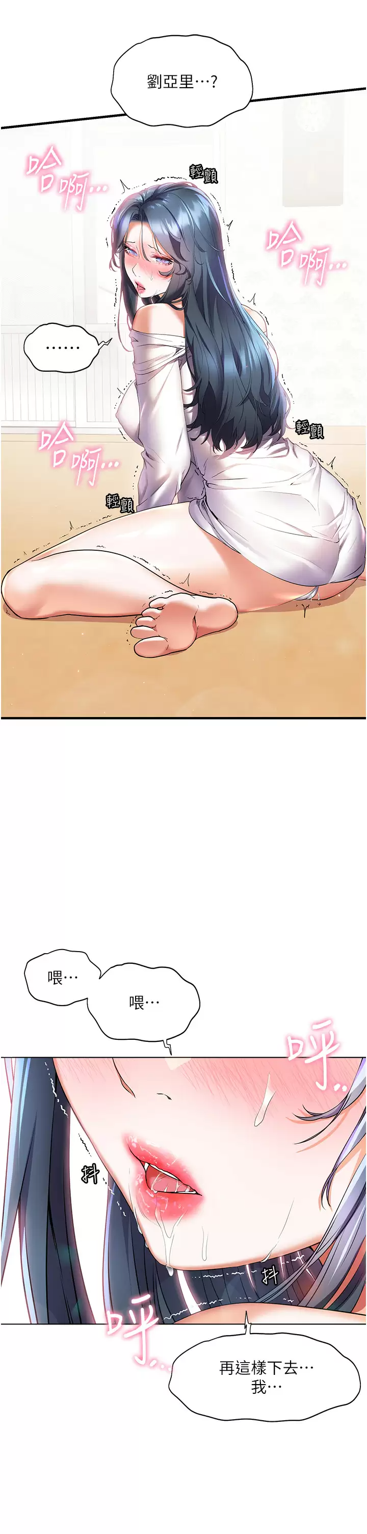 [韩国漫画] 幸福小岛 剧情,熟女人妻,巨乳大奶#[42P]-24