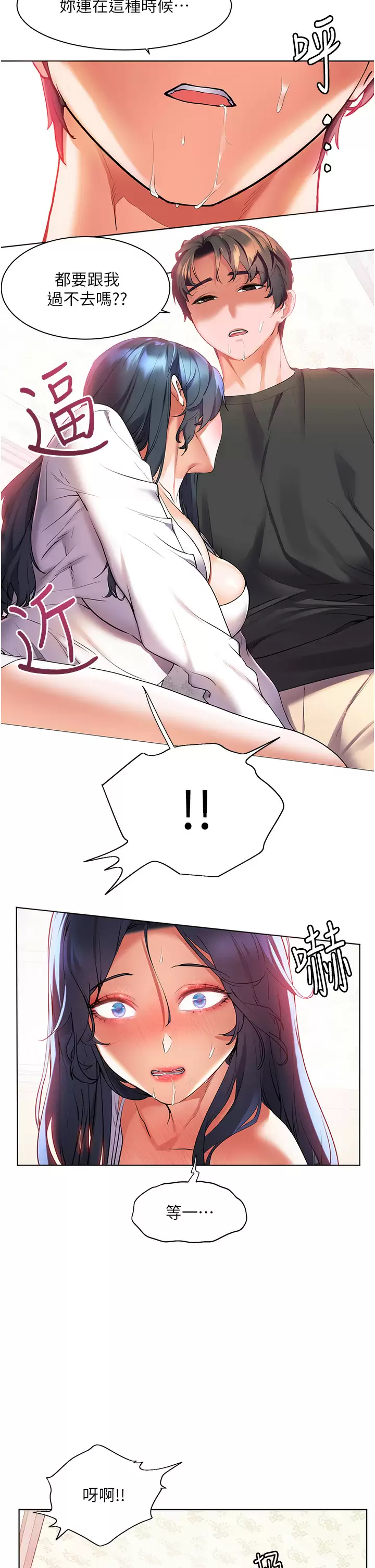[韩国漫画] 幸福小岛 剧情,熟女人妻,巨乳大奶#[42P]-27