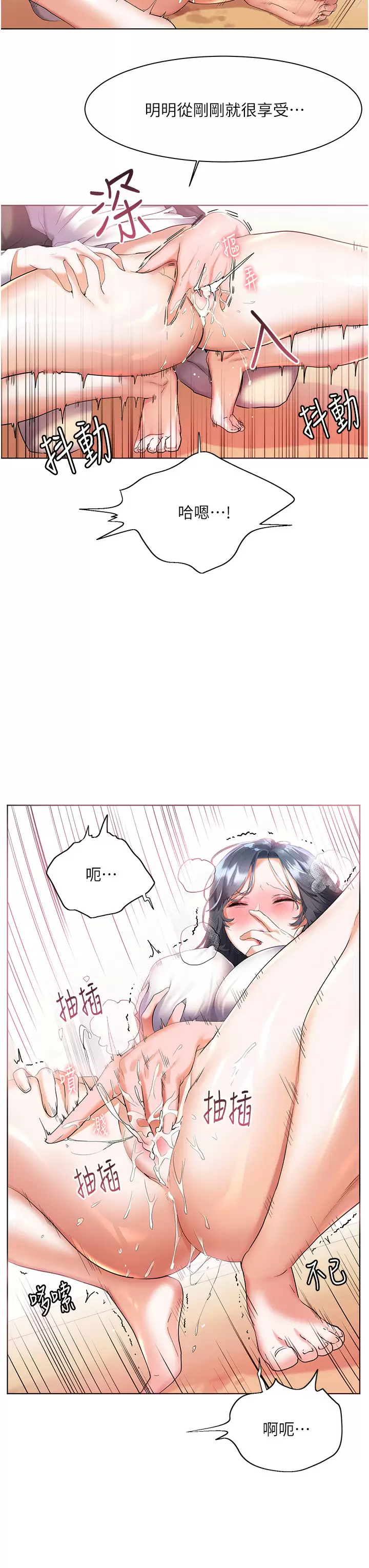 [韩国漫画] 幸福小岛 剧情,熟女人妻,巨乳大奶#[42P]-31