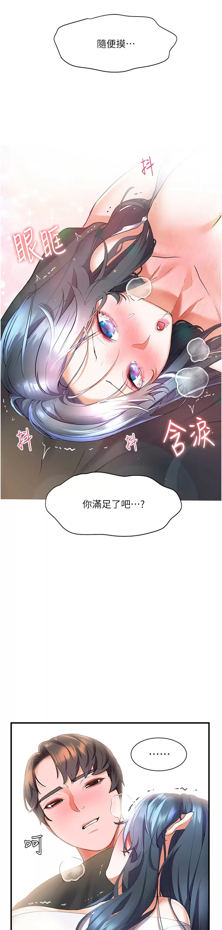 [韩国漫画] 幸福小岛 剧情,熟女人妻,巨乳大奶#[42P]-38