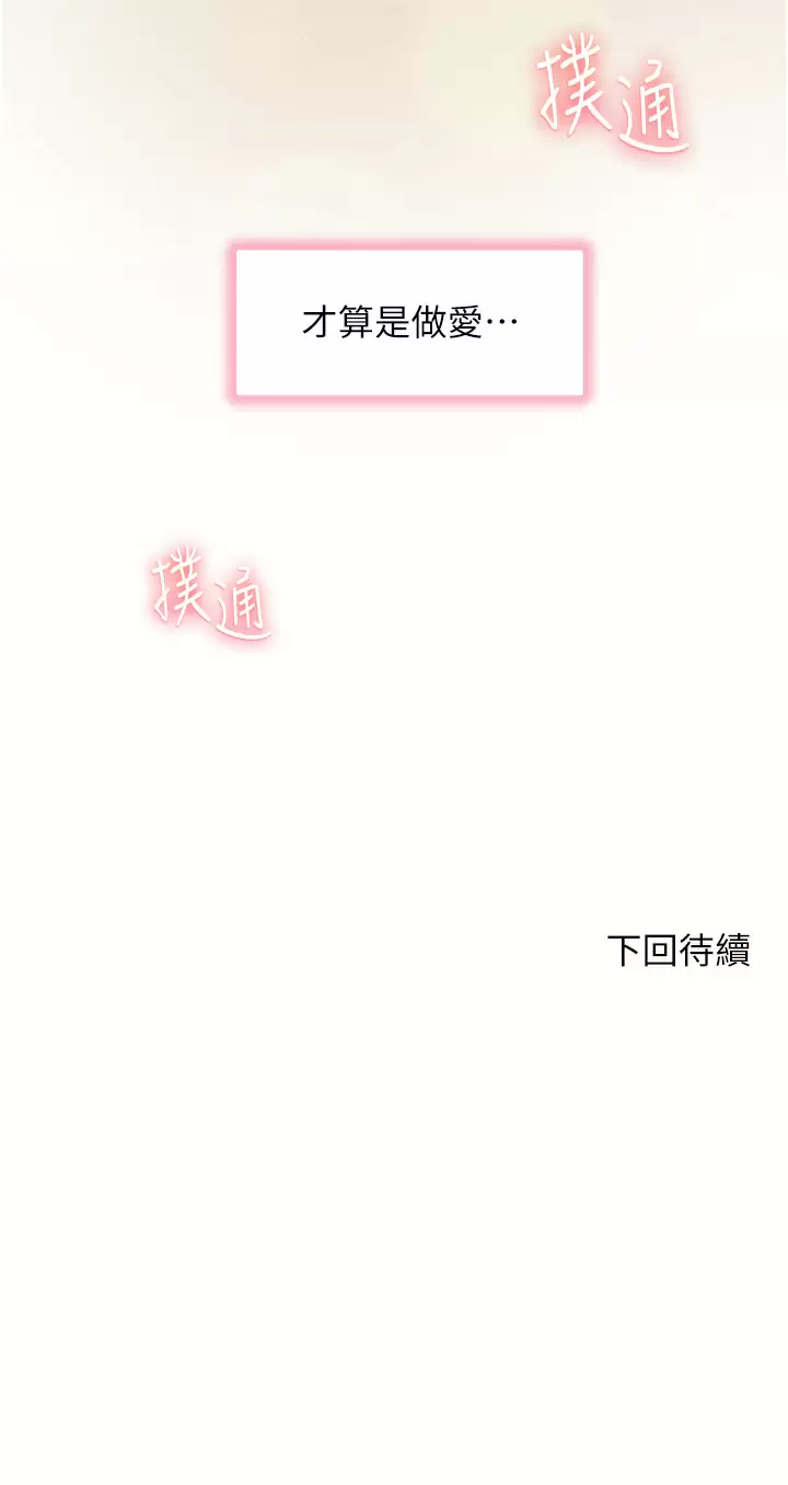 [韩国漫画] 幸福小岛 剧情,熟女人妻,巨乳大奶#[42P]-42