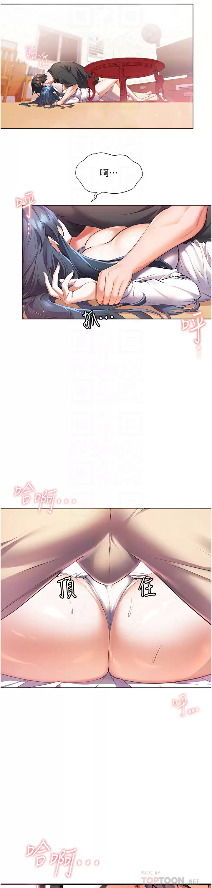 [韩国漫画] 幸福小岛 剧情,熟女人妻,巨乳大奶#[42P]-9