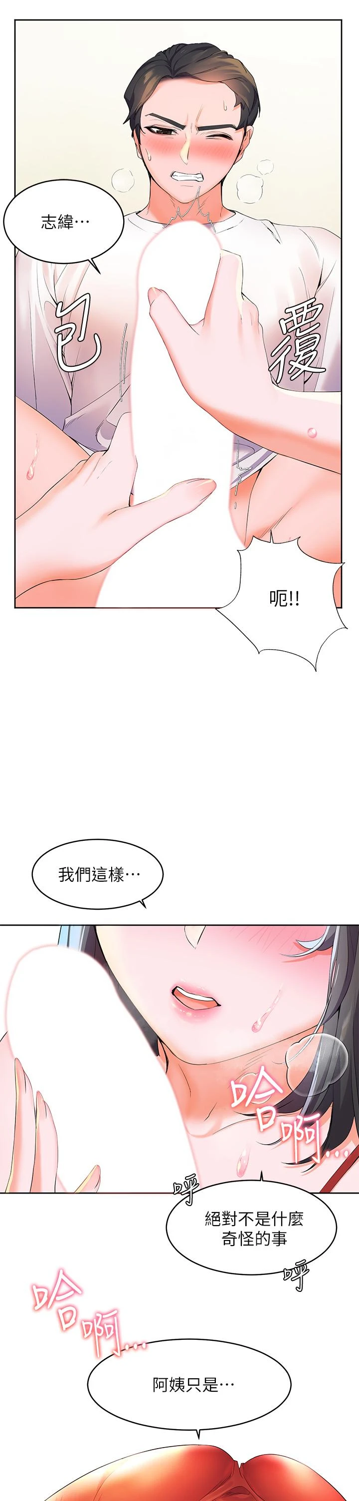 [韩国漫画] 幸福小岛 剧情,熟女人妻,巨乳大奶#[48P]-23