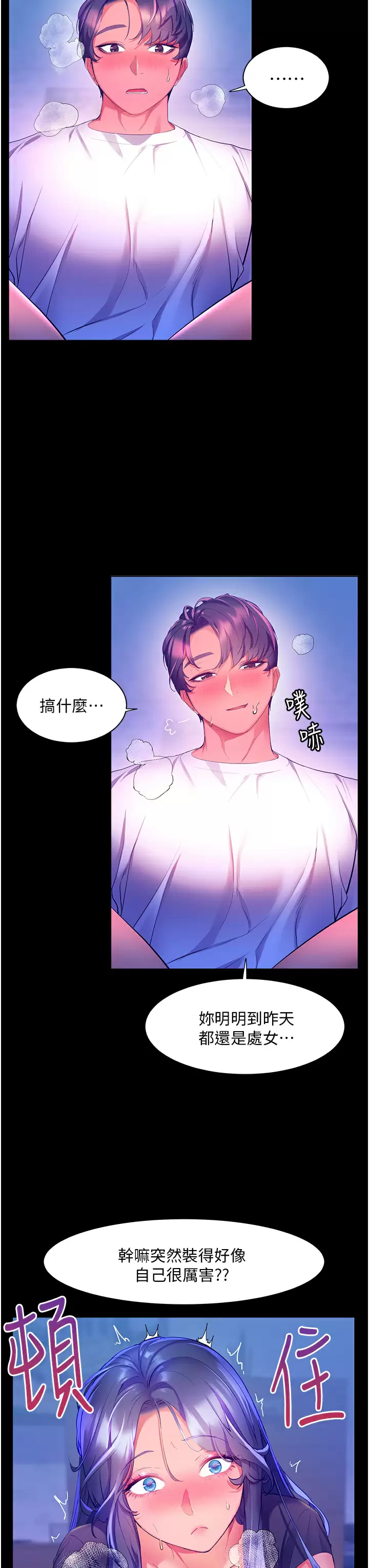 [韩国漫画] 幸福小岛 剧情,熟女人妻,巨乳大奶#[43P]-26