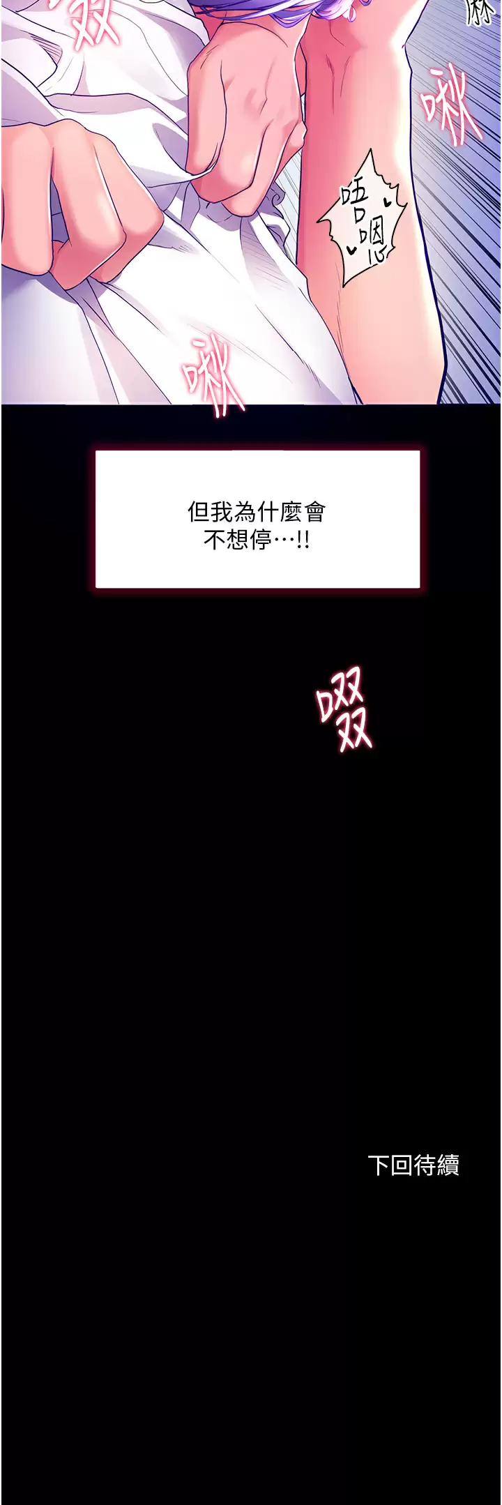 [韩国漫画] 幸福小岛 剧情,熟女人妻,巨乳大奶#[43P]-43