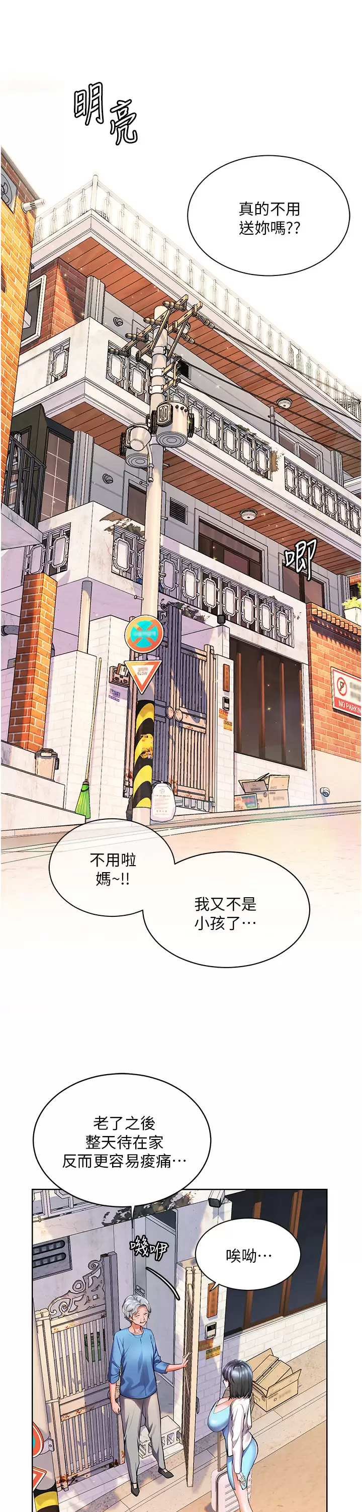 [韩国漫画] 幸福小岛 剧情,熟女人妻,巨乳大奶#[40P]-27