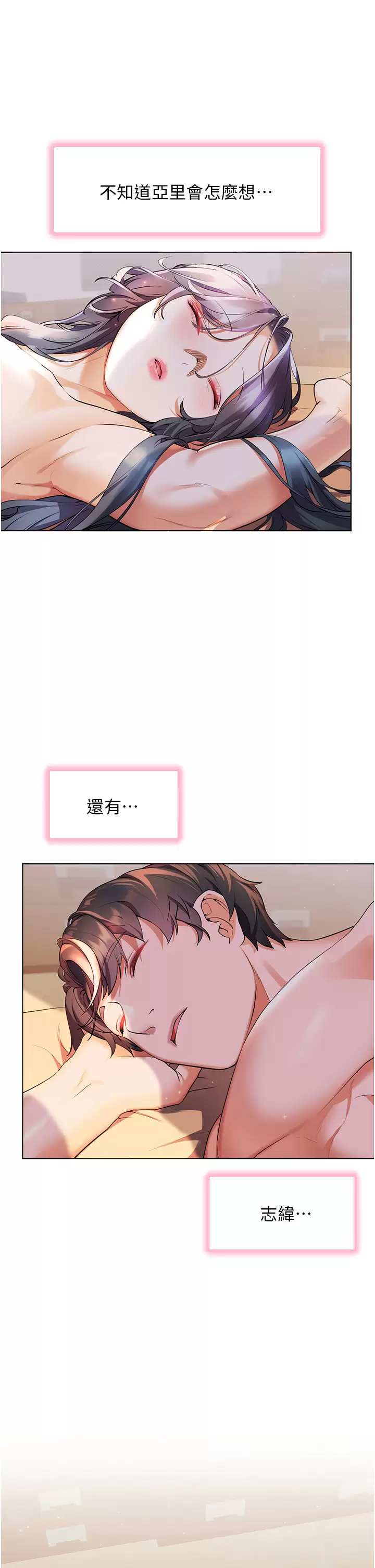 [韩国漫画] 幸福小岛 剧情,熟女人妻,巨乳大奶#[40P]-38