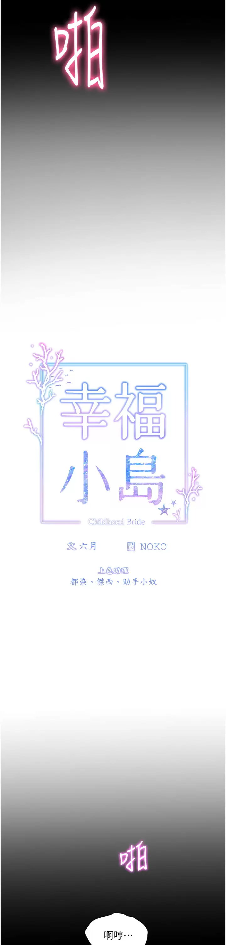 [韩国漫画] 幸福小岛 剧情,熟女人妻,巨乳大奶#[40P]-5