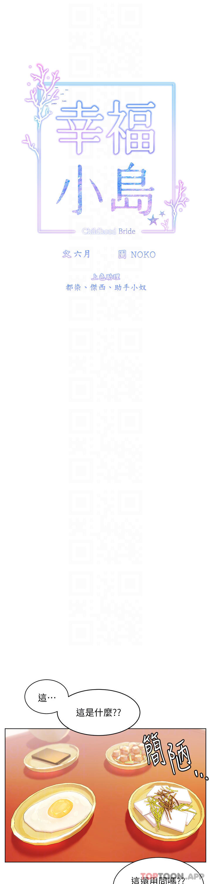 [韩国漫画] 幸福小岛 剧情,熟女人妻,巨乳大奶#[35P]-12