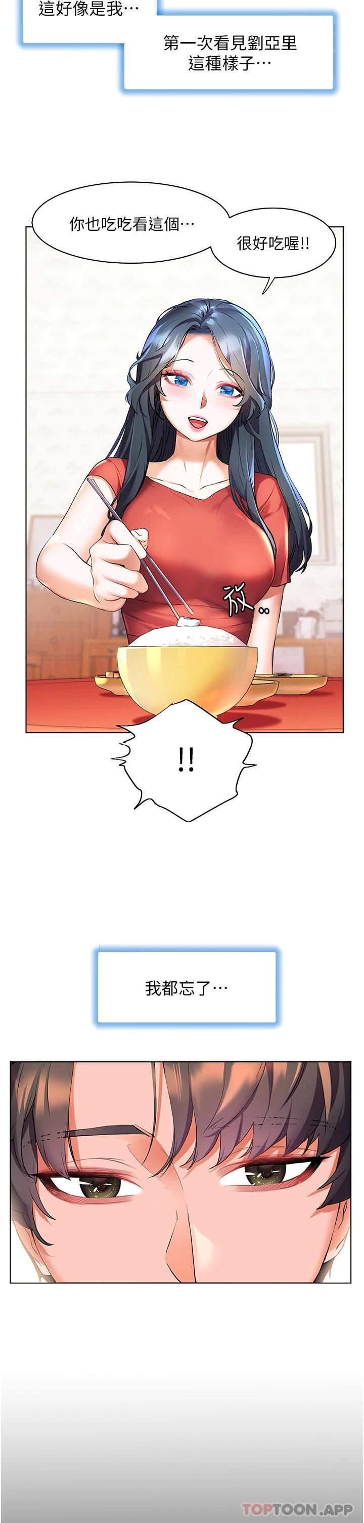 [韩国漫画] 幸福小岛 剧情,熟女人妻,巨乳大奶#[35P]-17