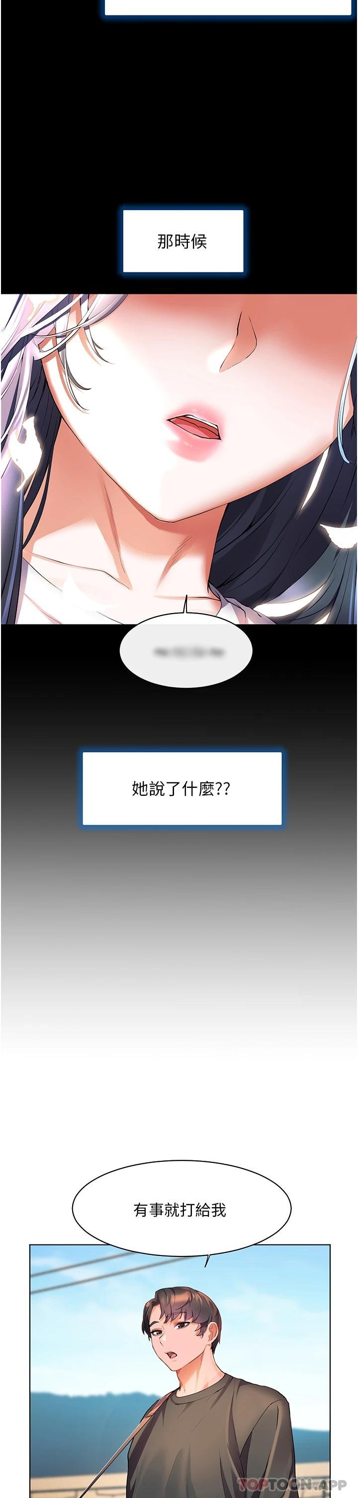 [韩国漫画] 幸福小岛 剧情,熟女人妻,巨乳大奶#[35P]-19