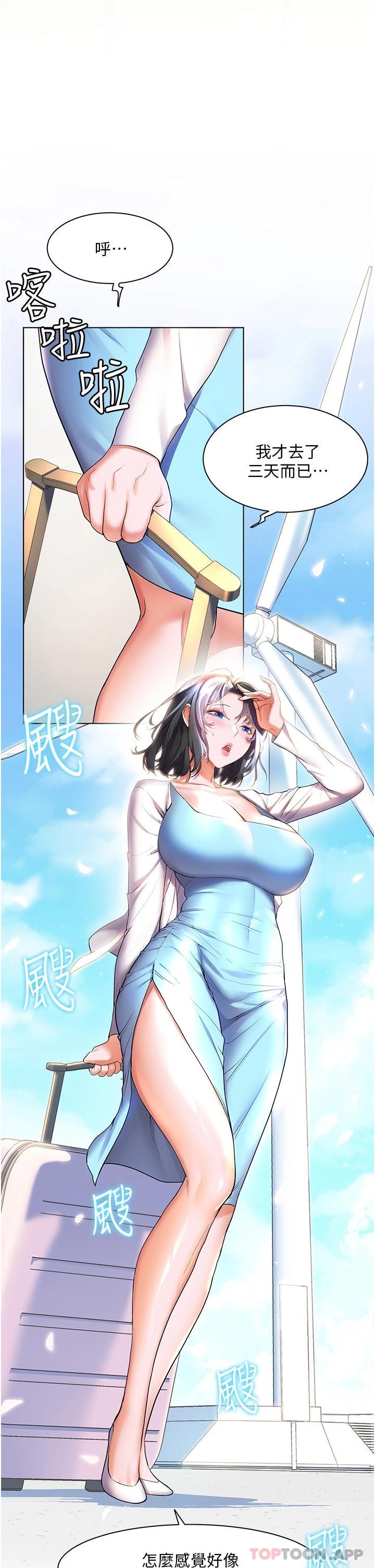 [韩国漫画] 幸福小岛 剧情,熟女人妻,巨乳大奶#[35P]-22