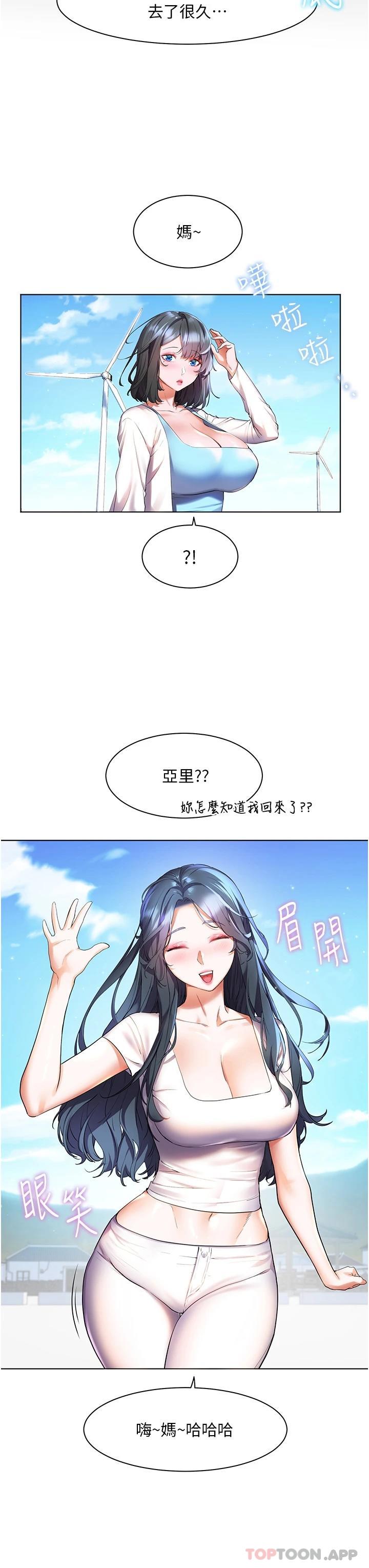 [韩国漫画] 幸福小岛 剧情,熟女人妻,巨乳大奶#[35P]-23
