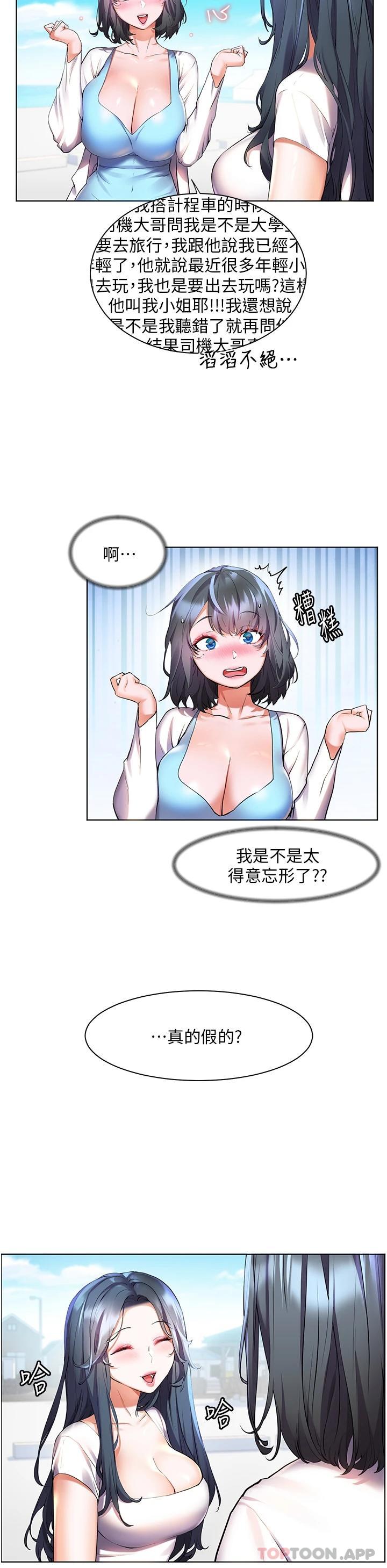 [韩国漫画] 幸福小岛 剧情,熟女人妻,巨乳大奶#[35P]-25