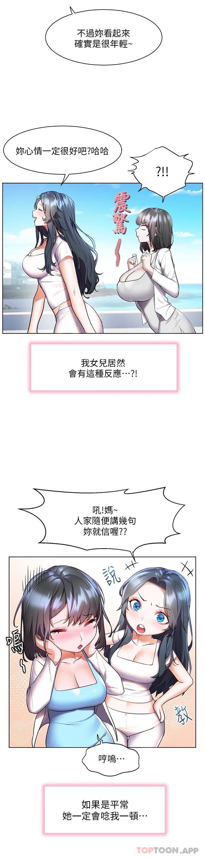 [韩国漫画] 幸福小岛 剧情,熟女人妻,巨乳大奶#[35P]-26