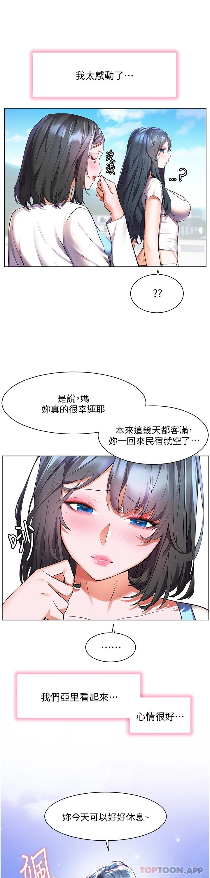 [韩国漫画] 幸福小岛 剧情,熟女人妻,巨乳大奶#[35P]-27