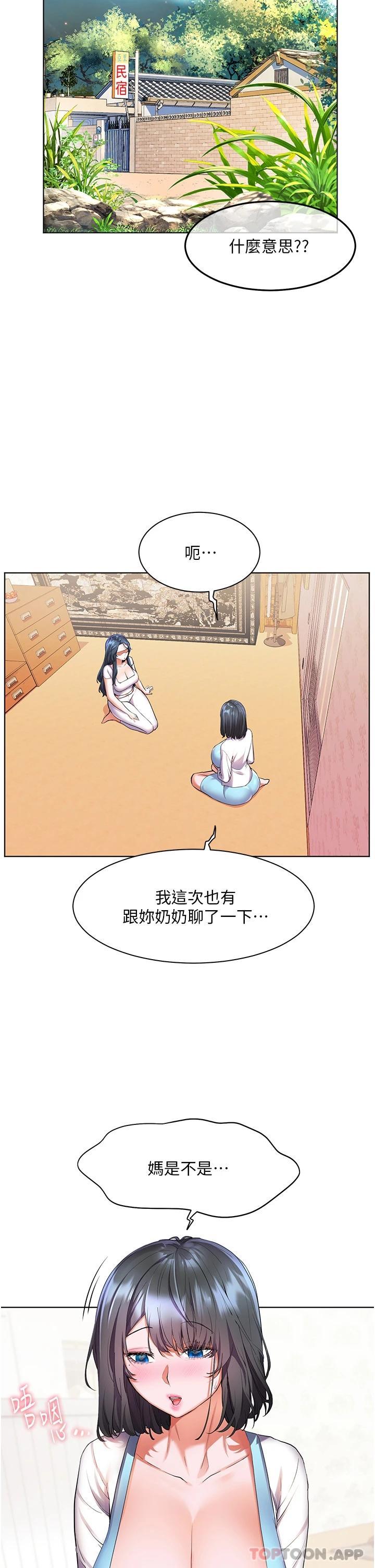 [韩国漫画] 幸福小岛 剧情,熟女人妻,巨乳大奶#[35P]-29