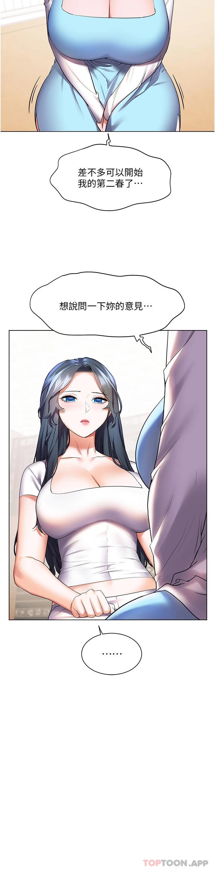 [韩国漫画] 幸福小岛 剧情,熟女人妻,巨乳大奶#[35P]-30
