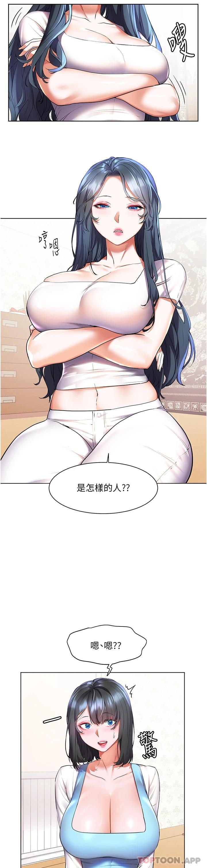 [韩国漫画] 幸福小岛 剧情,熟女人妻,巨乳大奶#[35P]-31