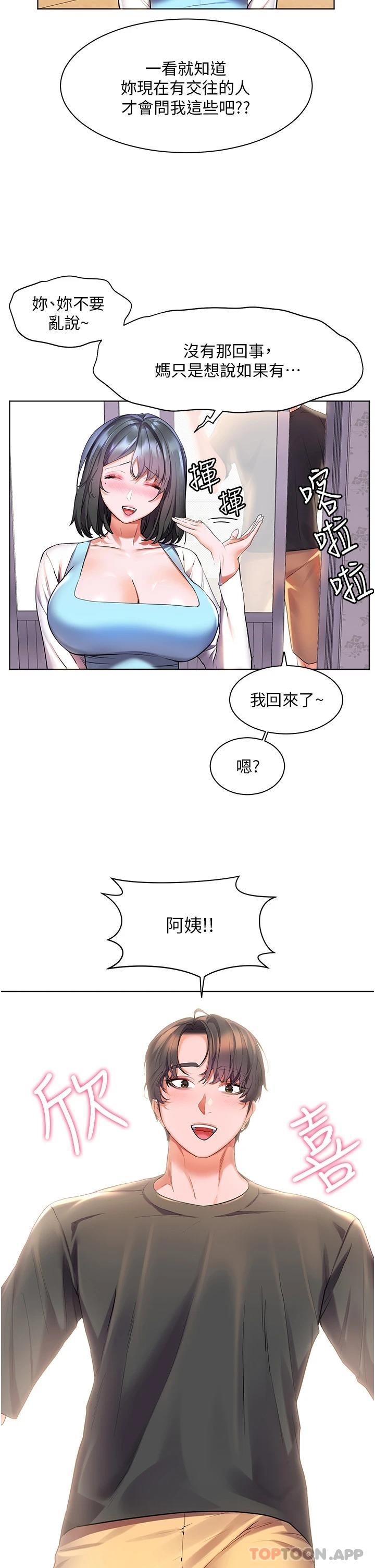 [韩国漫画] 幸福小岛 剧情,熟女人妻,巨乳大奶#[35P]-32
