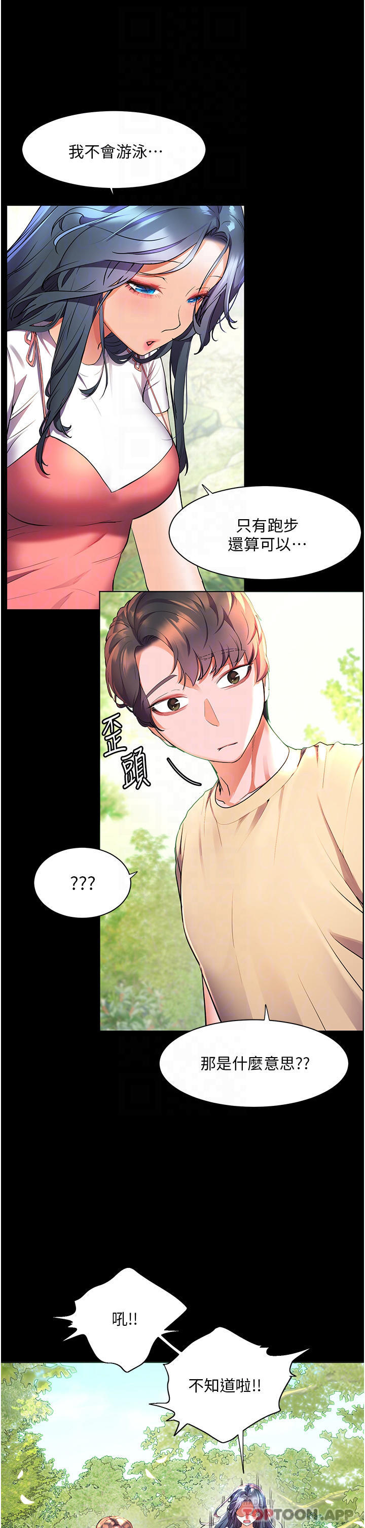 [韩国漫画] 幸福小岛 剧情,熟女人妻,巨乳大奶#[35P]-4
