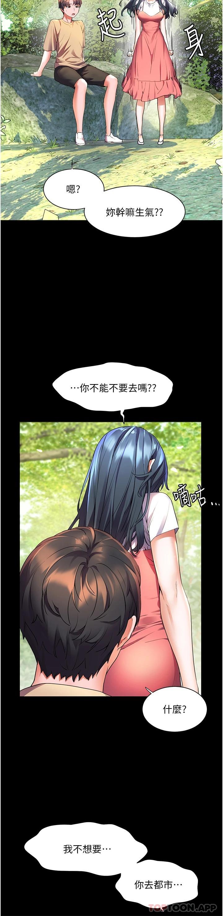 [韩国漫画] 幸福小岛 剧情,熟女人妻,巨乳大奶#[35P]-5
