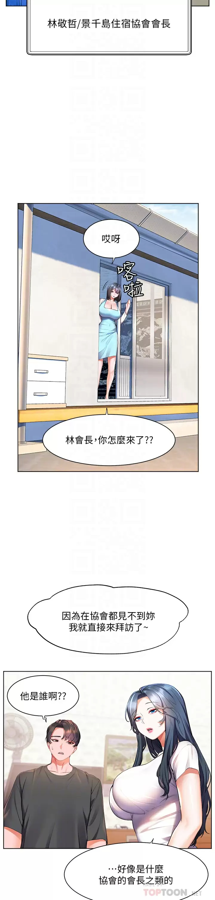 [韩国漫画] 幸福小岛 剧情,熟女人妻,巨乳大奶#[38P]-18