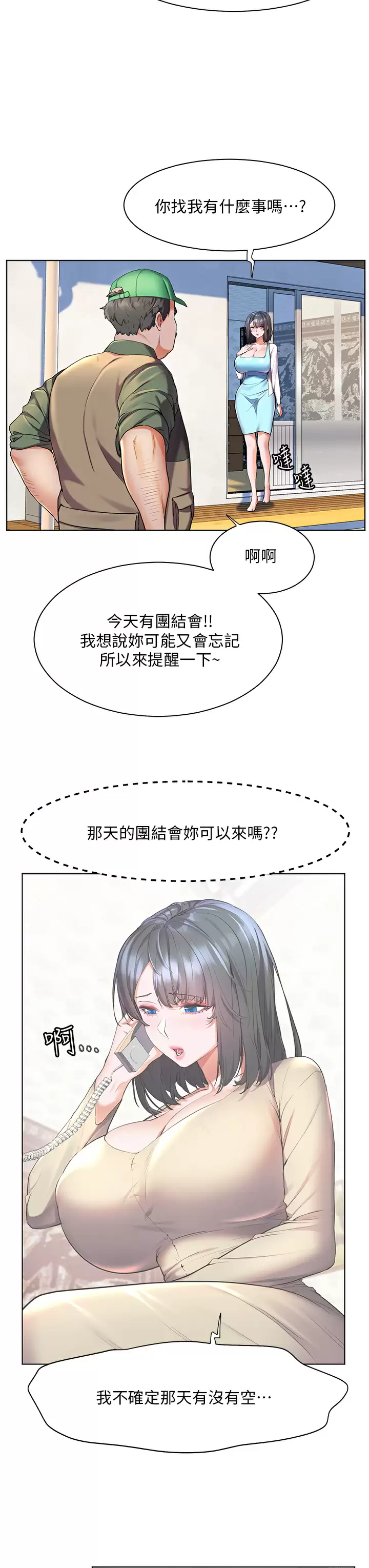 [韩国漫画] 幸福小岛 剧情,熟女人妻,巨乳大奶#[38P]-19