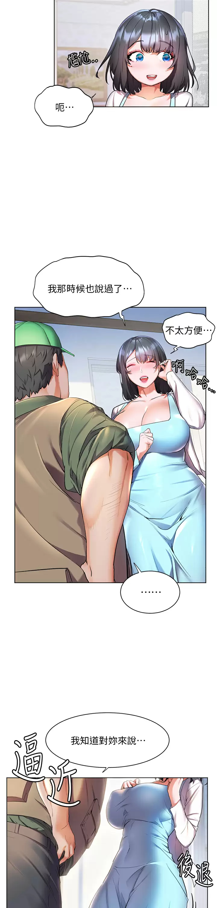 [韩国漫画] 幸福小岛 剧情,熟女人妻,巨乳大奶#[38P]-20