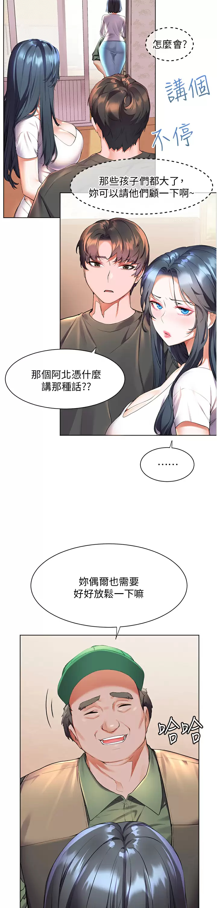 [韩国漫画] 幸福小岛 剧情,熟女人妻,巨乳大奶#[38P]-23