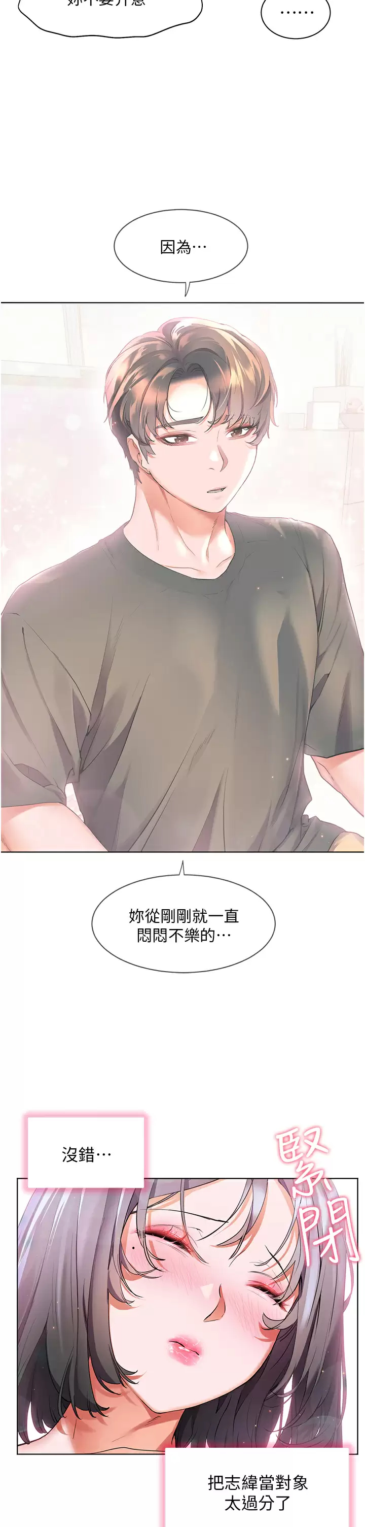 [韩国漫画] 幸福小岛 剧情,熟女人妻,巨乳大奶#[38P]-25