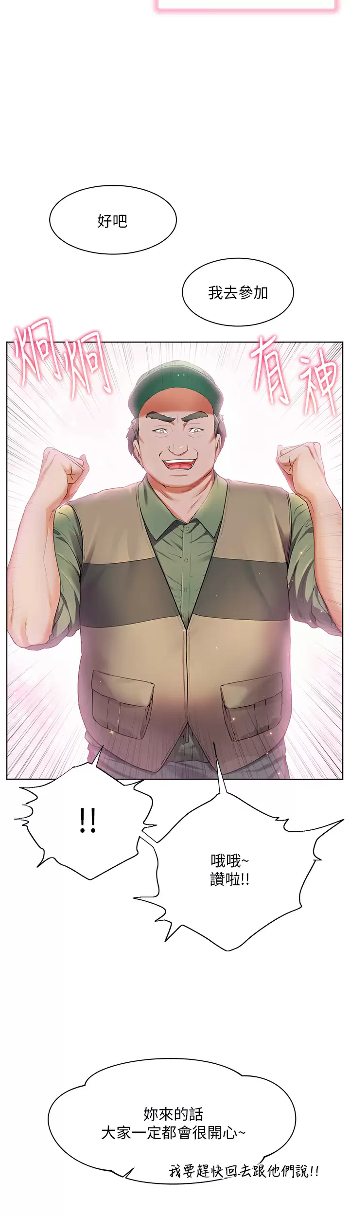 [韩国漫画] 幸福小岛 剧情,熟女人妻,巨乳大奶#[38P]-26