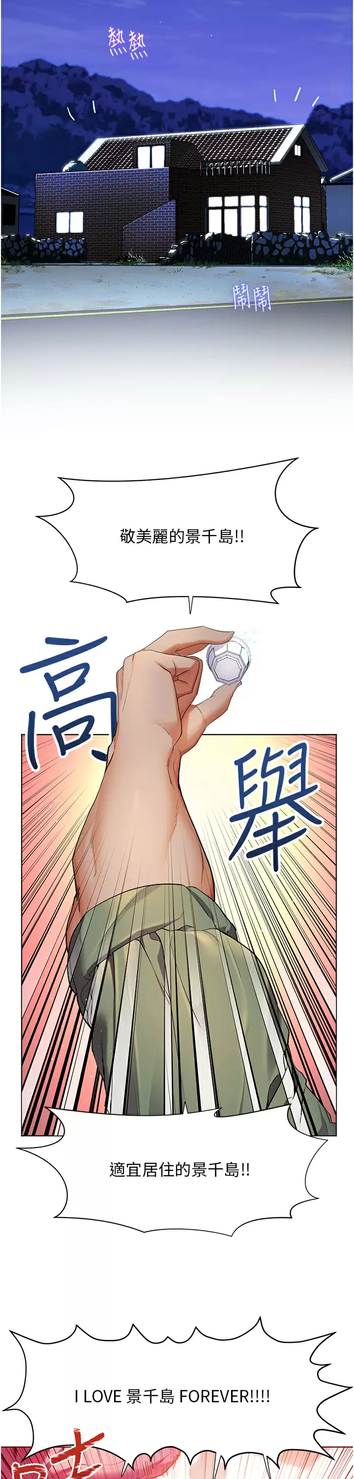 [韩国漫画] 幸福小岛 剧情,熟女人妻,巨乳大奶#[38P]-28