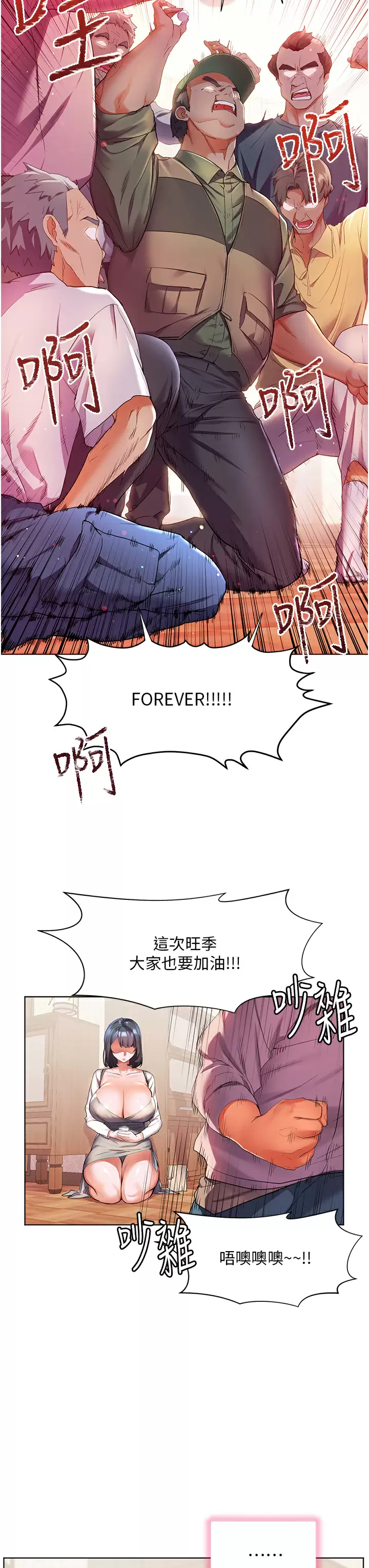 [韩国漫画] 幸福小岛 剧情,熟女人妻,巨乳大奶#[38P]-29