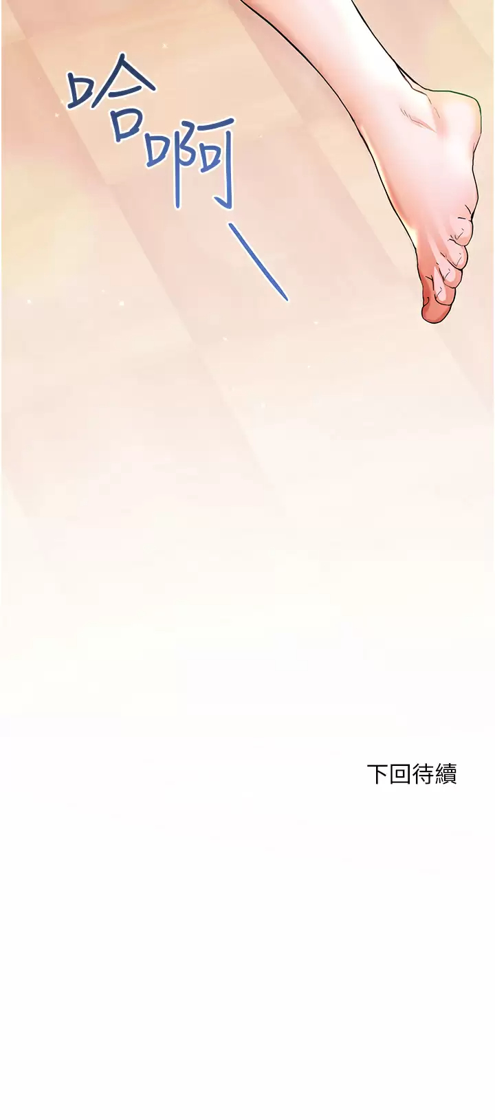 [韩国漫画] 幸福小岛 剧情,熟女人妻,巨乳大奶#[38P]-38