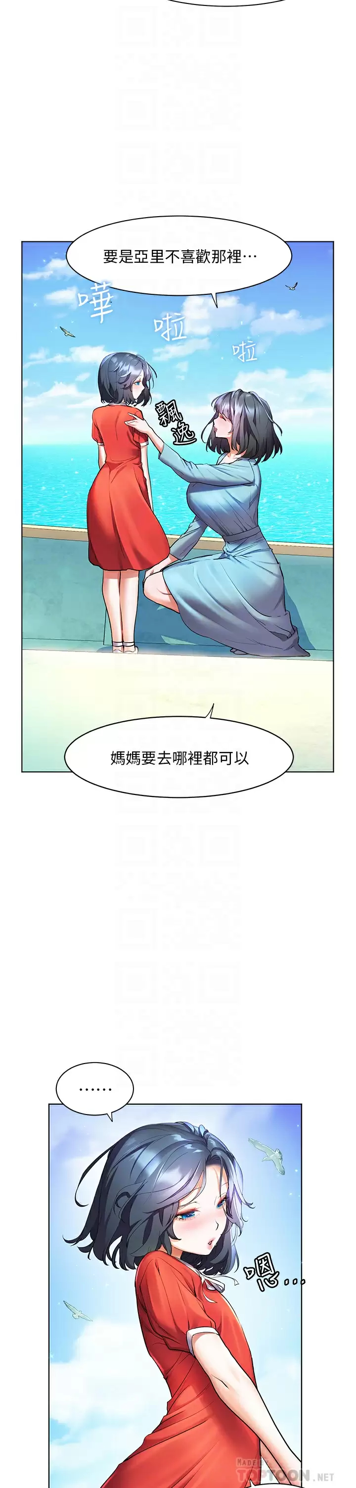 [韩国漫画] 幸福小岛 剧情,熟女人妻,巨乳大奶#[38P]-4