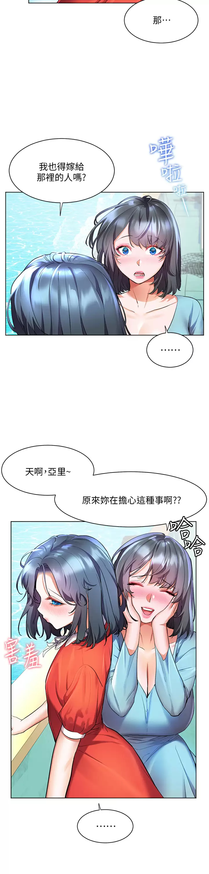 [韩国漫画] 幸福小岛 剧情,熟女人妻,巨乳大奶#[38P]-5