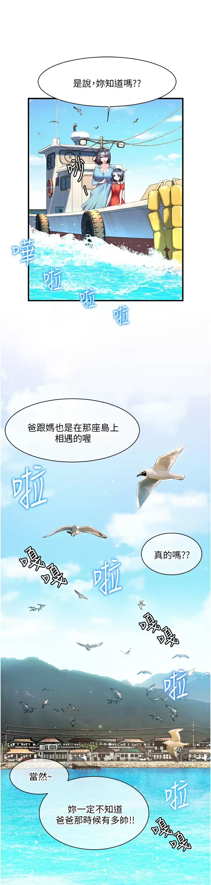 [韩国漫画] 幸福小岛 剧情,熟女人妻,巨乳大奶#[38P]-7