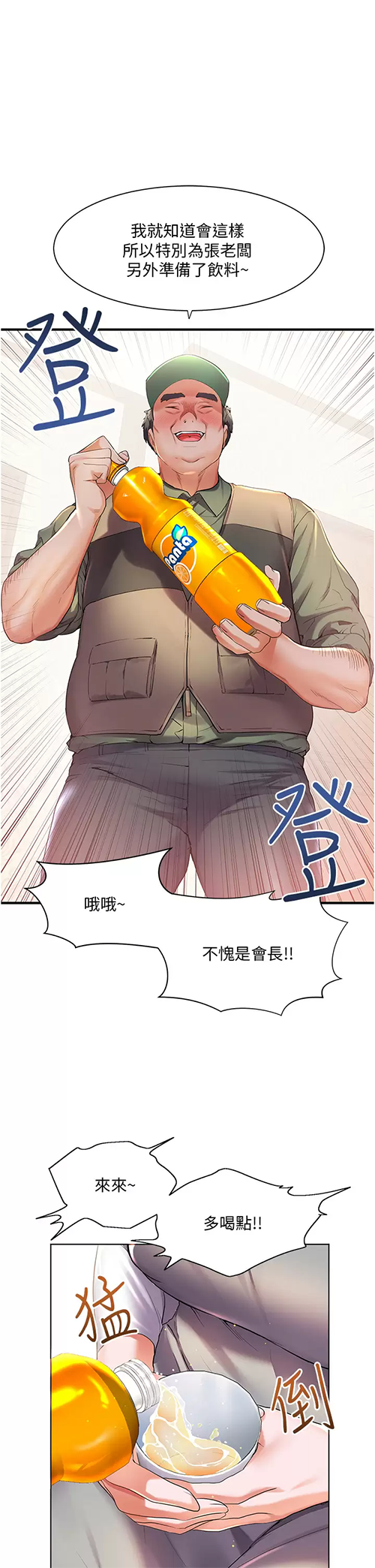 [韩国漫画] 幸福小岛 剧情,熟女人妻,巨乳大奶#[44P]-1